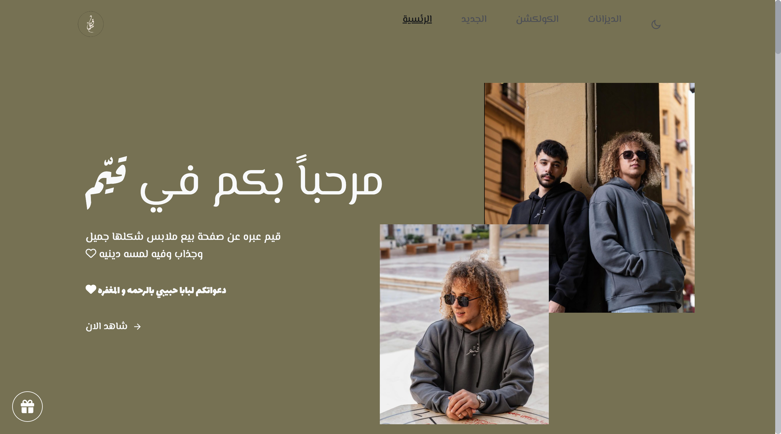 Qayyim Website
